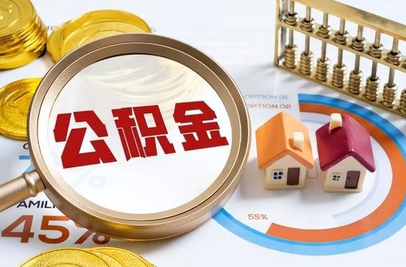 栖霞中介靠什么提取了公积金（栖霞为啥公积金黄牛可以取出来呢）